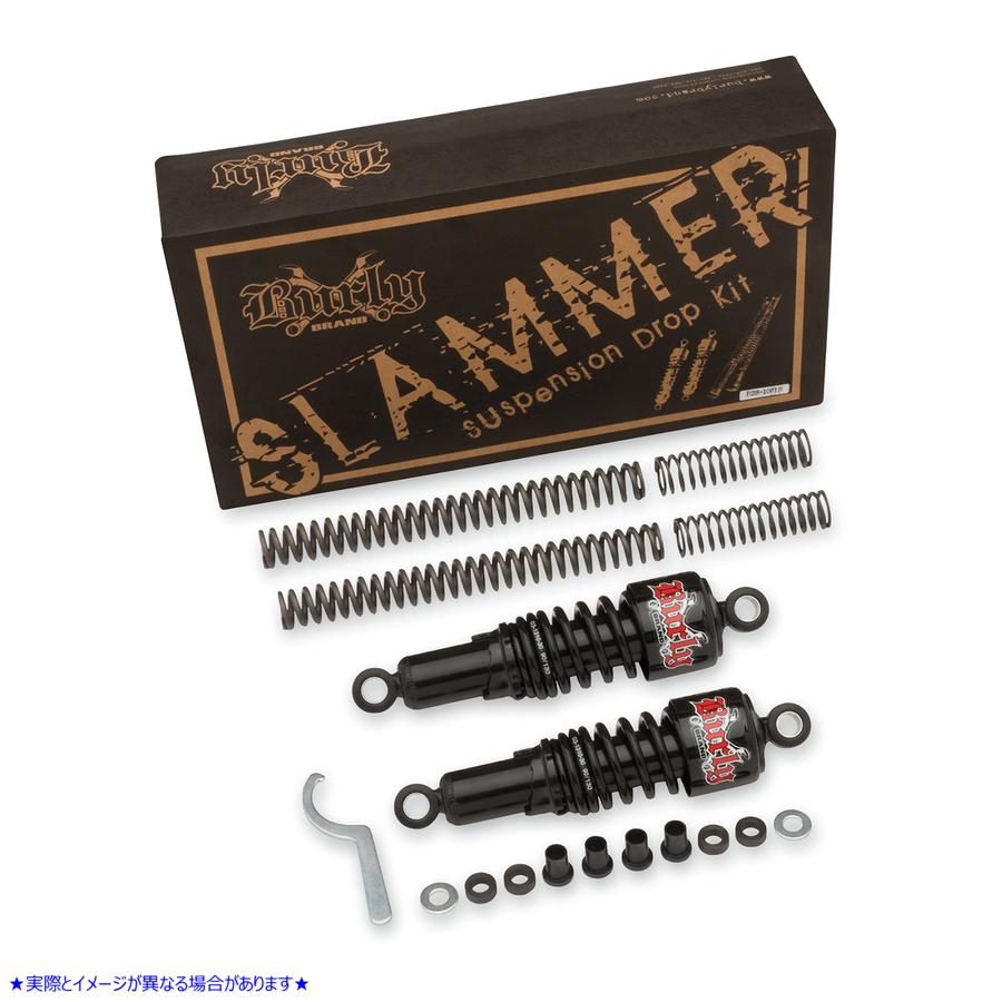 取寄せ サスペンションキット - スラマー - クローム - 88 - 03 XL バーリーブランド Suspension Kit - Slammer - Chrome - '88 - '03 XL B28-1000 13100391