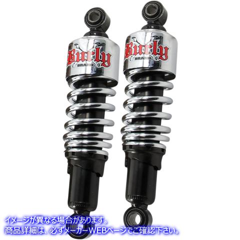 取寄せ サスペンションキット - スラマー - クローム - 80 - 16 FLHT バーリーブランド Suspension Kit - Slammer - Chrome - '80 - '16 FLHT B28-1004 13100471