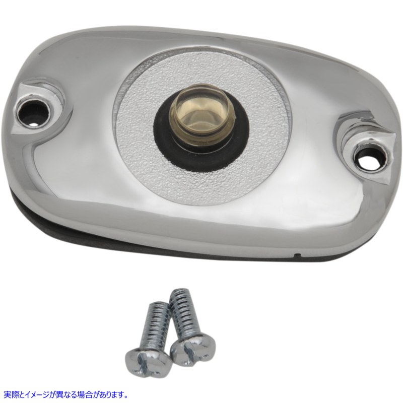 取寄せ リアマスターシリンダーカバー - クローム ドラッグスペシャリティーズ Rear Master Cylinder Cover - Chrome 1731-0542 17310542