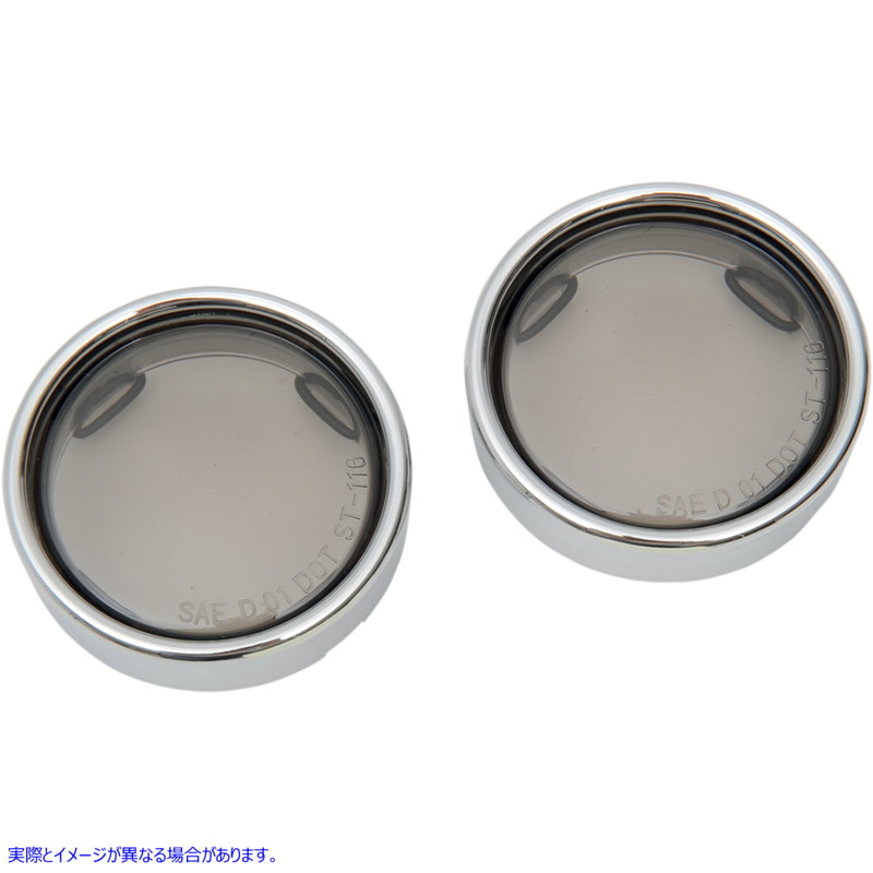 取寄せ トリムリング付きレンズ - スモーク ドラッグスペシャリティーズ Lens w/Trim Ring - Smoke 2020-0547 20200547