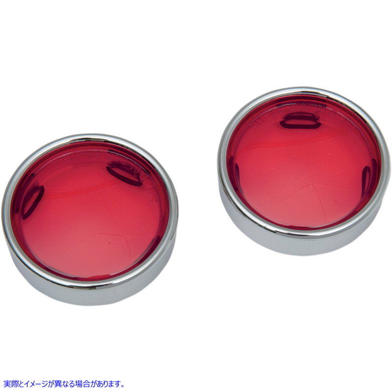 取寄せ トリムリング付きレンズ - レッド ドラッグスペシャリティーズ Lens w/Trim Ring - Red 2020-0549 20200549