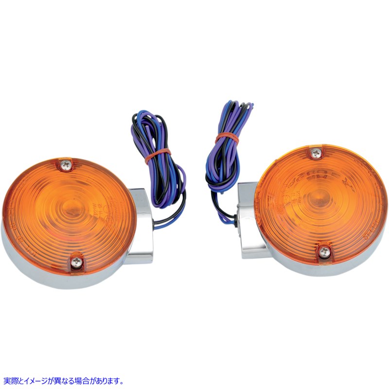 取寄せ ターンシグナルライトキット - クローム - フロント FLT ドラッグスペシャリティーズ Turn Signal Light Kit - Chrome - Front FLT 2020-0591 20200591