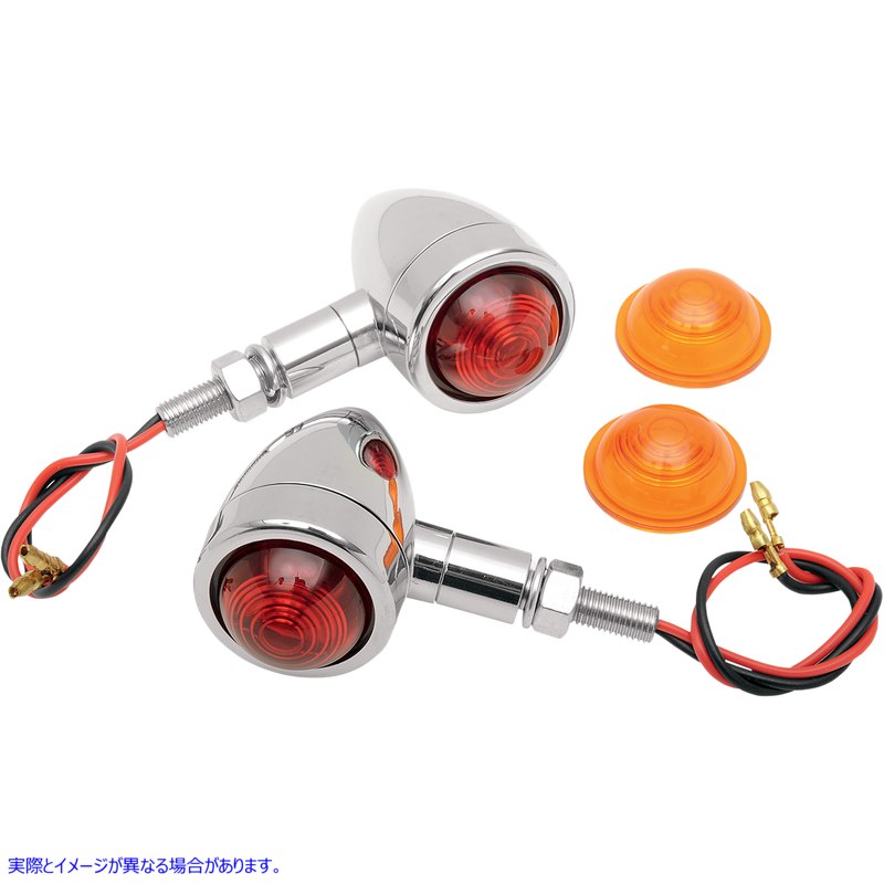 取寄せ ミニバレットライトキット - アンバー/レッド ドラッグスペシャリティーズ Mini-Bullet Light Kit - Amber/Red 2040-0276 20400276