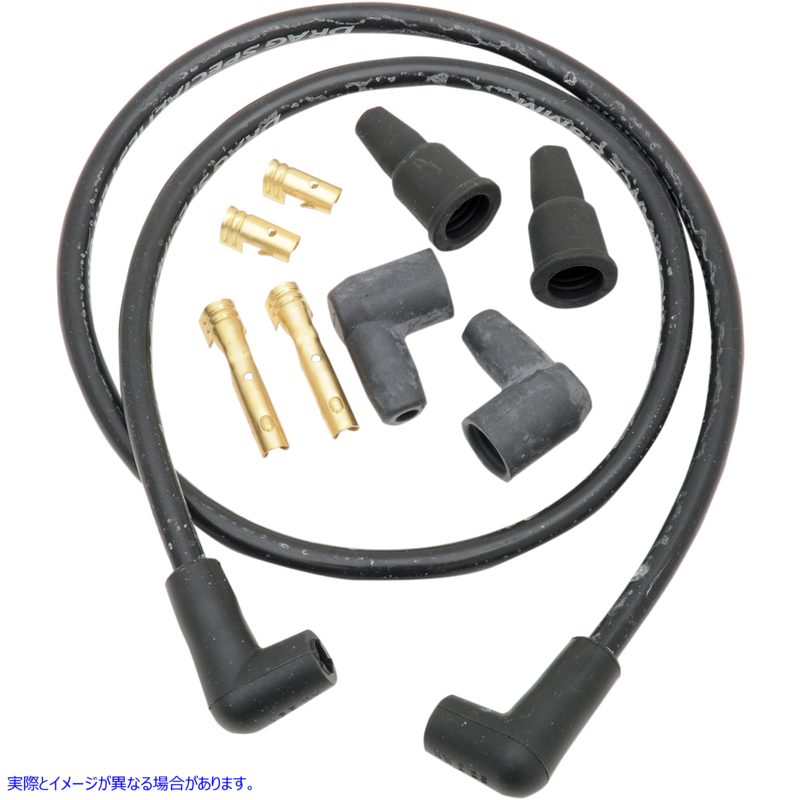 取寄せ 8.8 mmプラグワイヤー - ユニバーサル ドラッグスペシャリティーズ 8.8 mm Plug Wires - Universal 2104-0139 21040139