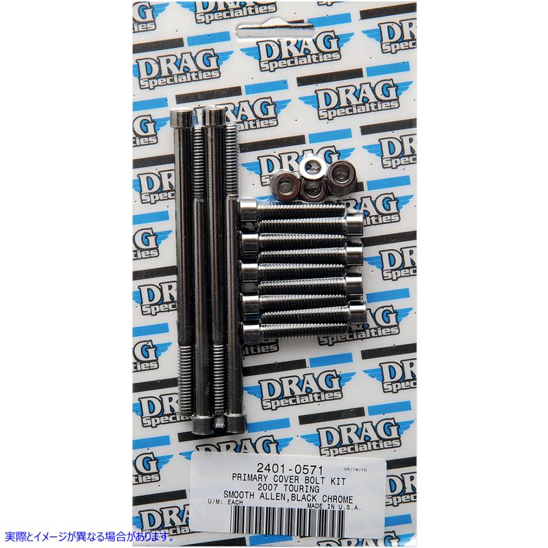 取寄せ ボルトキット - スムース - プライマリ ドラッグスペシャリティーズ Bolt Kit - Smooth - Primary 2401-0571 24010571