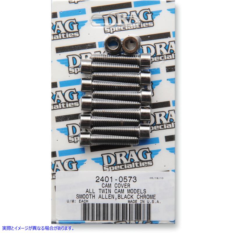 取寄せ ボルトキット - スムース - カムシャフトカバー ドラッグスペシャリティーズ Bolt Kit - Smooth - Camshaft Cover 2401-0573 24010573