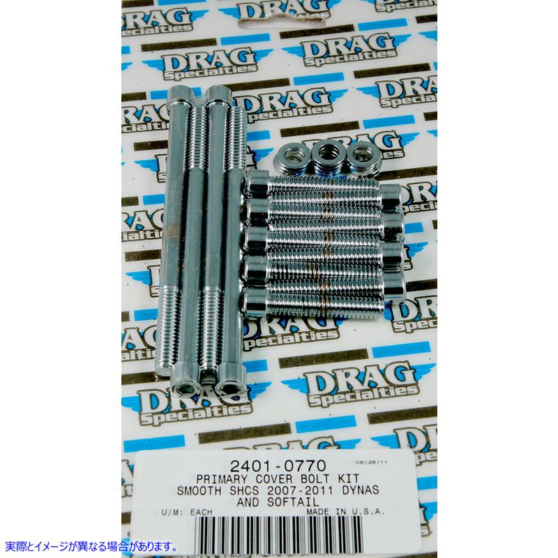 取寄せ ボルトキット - プライマリー - スムース - ソフテイル ドラッグスペシャリティーズ Bolt Kit - Primary - Smooth - Softail 2401-0770 24010770