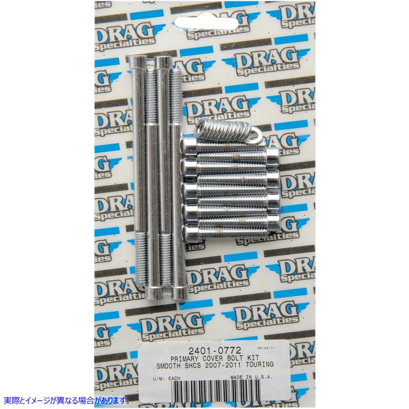 取寄せ ボルトキット - プライマリー - スムース - ツーリング ドラッグスペシャリティーズ Bolt Kit - Primary - Smooth - Touring 2401-0772 24010772