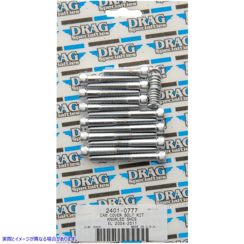 取寄せ ボルトキット - カムシャフトカバー - ローレット - XL ドラッグスペシャリティーズ Bolt Kit - Camshaft Cover - Knurled - XL 2401-0777 24010777