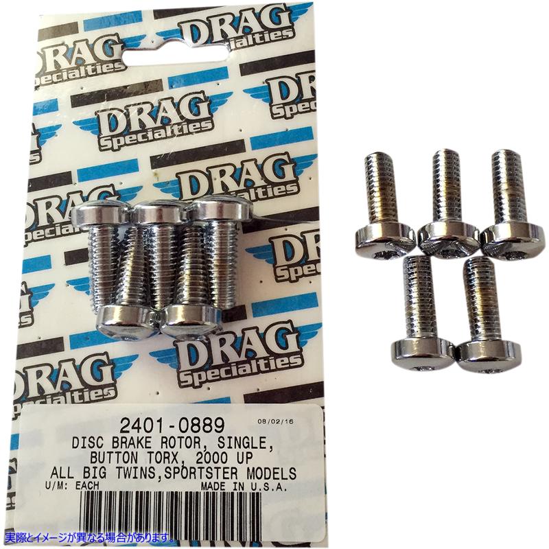 取寄せ 取り付けキット - ローターからハブ - フロント - クローム ドラッグスペシャリティーズ Mounting Kit - Rotor to Hub - Front - Chrome 2401-0889 24010889