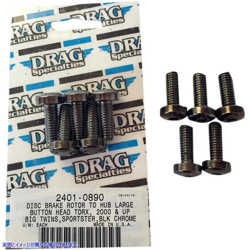 取寄せ 取り付けキット - ローターからハブ - フロント - ブラック ドラッグスペシャリティーズ Mounting Kit - Rotor to Hub - Front - Black 2401-0890 24010890