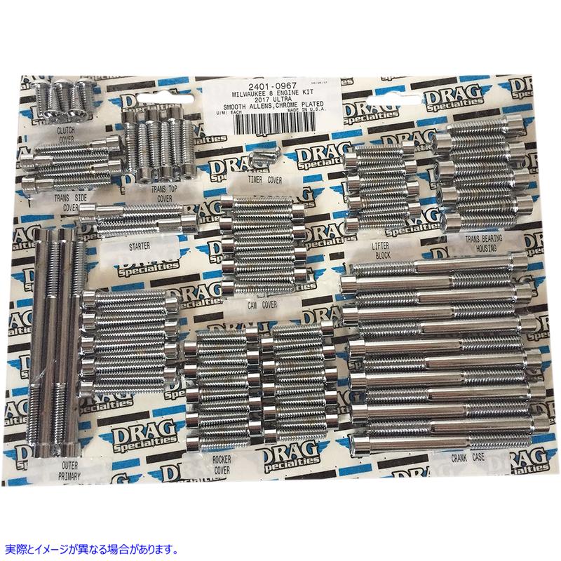 取寄せ ボルトキット - エンジン - 六角レンチ - クローム - スムース - M8 ドラッグスペシャリティーズ Bolt Kit - Engine - Allen - Chrome - Smooth - M8 2401-0967 24010967