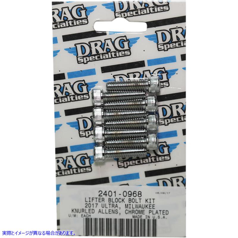 取寄せ ボルトキット - リフターブロック - クローム - ローレット - M8 ドラッグスペシャリティーズ Bolt Kit - Lifter Block - Chrome - Knurled - M8 2401-0968 24010968