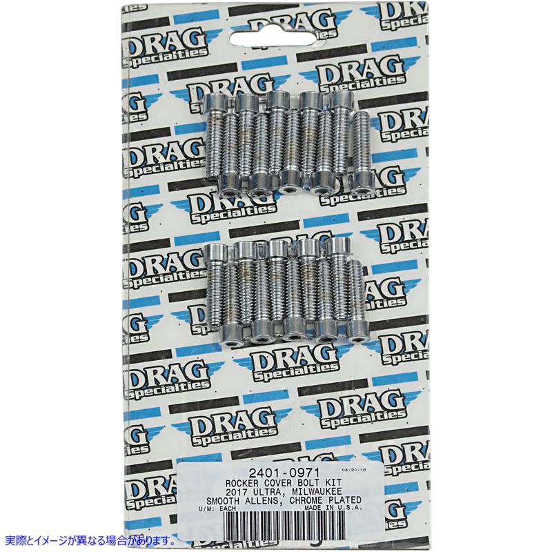 取寄せ ボルトキット - ロッカーカバー - クローム - スムース - M8 ドラッグスペシャリティーズ Bolt Kit - Rocker Cover - Chrome - Smooth - M8 2401-0971 24010971