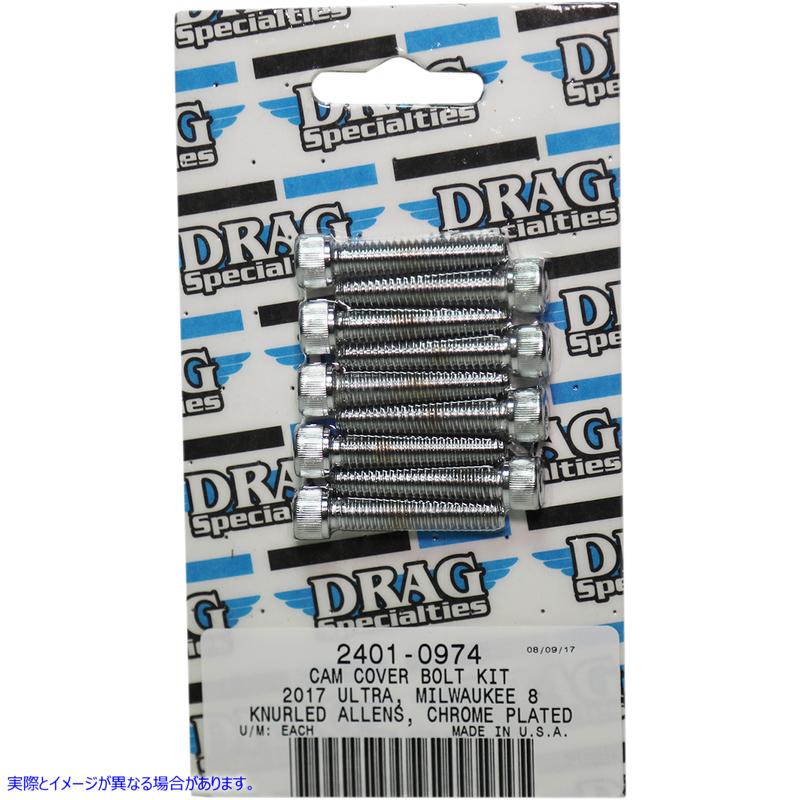 取寄せ ボルトキット - カムシャフトカバー - クローム - ローレット - M8 ドラッグスペシャリティーズ Bolt Kit - Camshaft Cover - Chrome - Knurled - M8 2401-0974 24010974