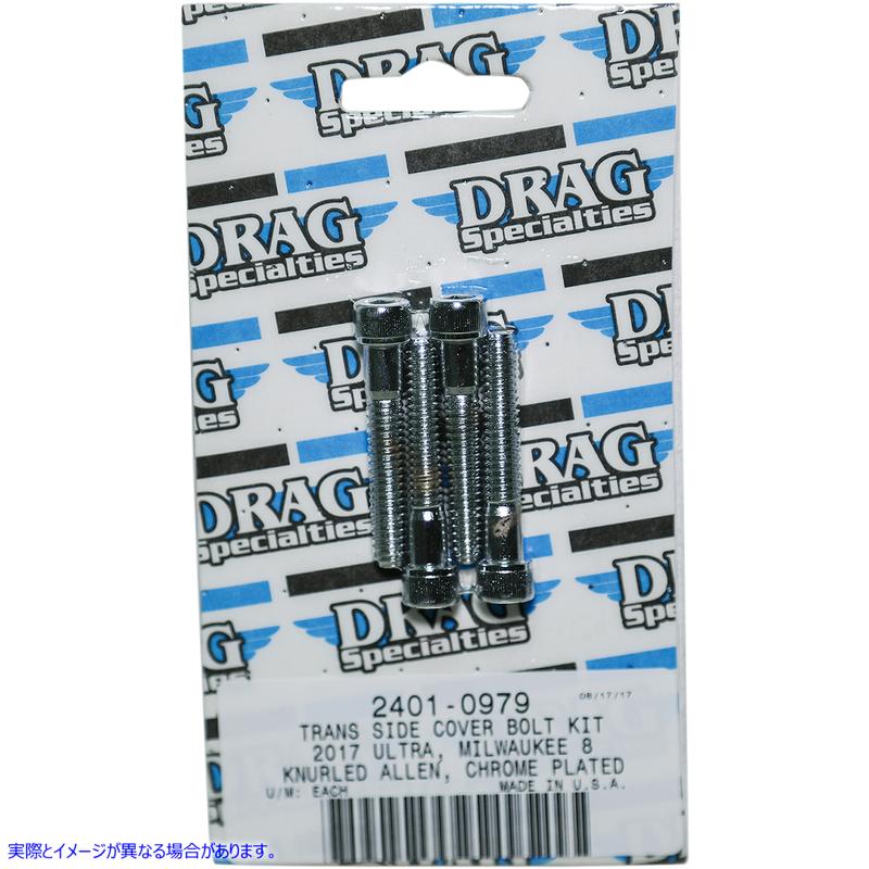 取寄せ トランスミッションサイドローレットボルトキット - クローム - M8 ドラッグスペシャリティーズ Transmission Side Knurled Bolt Kit - Chrome - M8 2401-0979 24010979