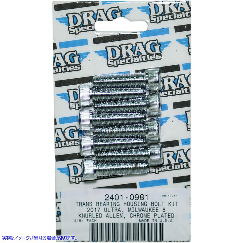 取寄せ トランスミッションベアリングローレットボルトキット - クローム - M8 ドラッグスペシャリティーズ Transmission Bearing Knurled Bolt Kit - Chrome - M8 2401-0981 24010981