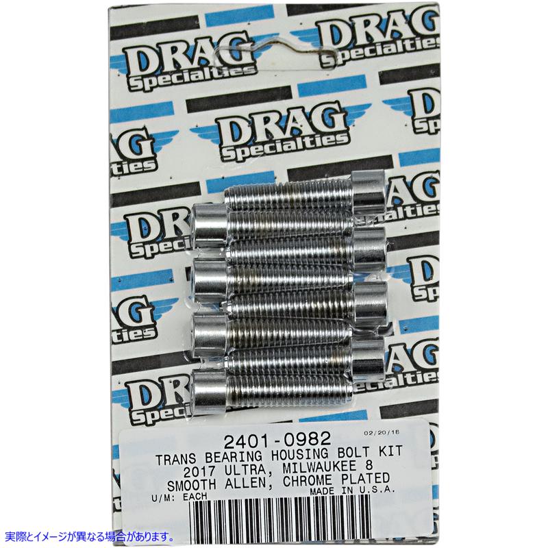取寄せ トランスミッションベアリング スムースボルトキット - クローム - M8 ドラッグスペシャリティーズ Transmission Bearing Smooth Bolt Kit - Chrome - M8 2401-0982 24010982