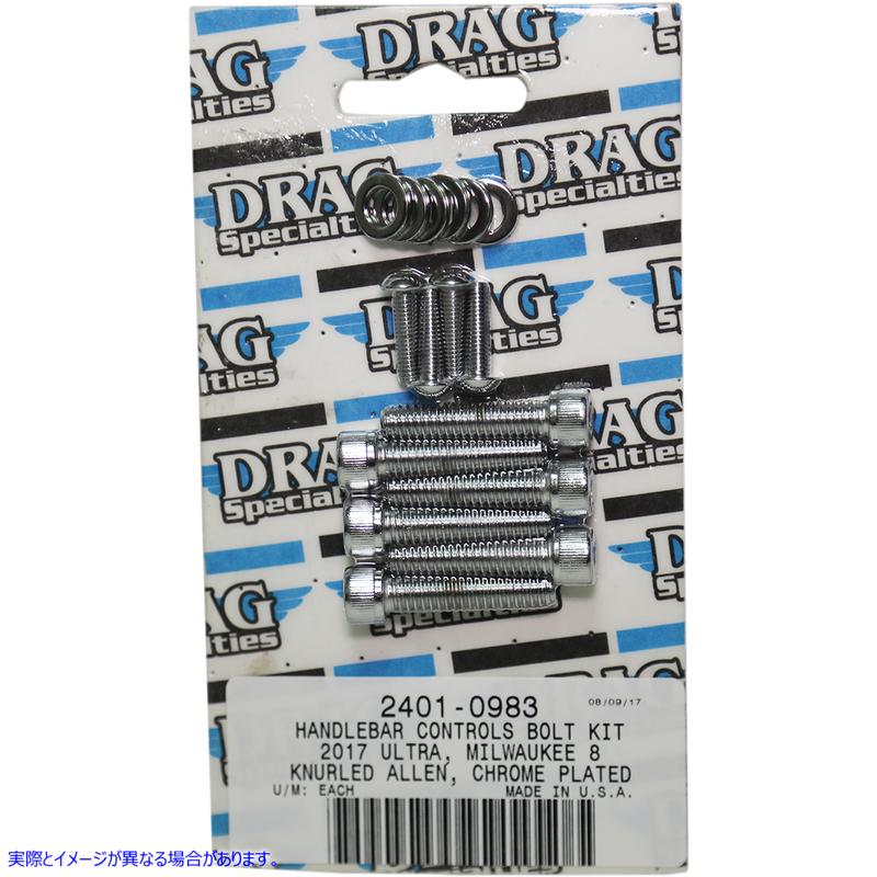 取寄せ ボルトキット - ハンドルバーコントロール - クローム - ローレット - M8 ドラッグスペシャリティーズ Bolt Kit - Handlebar Control - Chrome - Knurled - M8 2401-0983 24010983