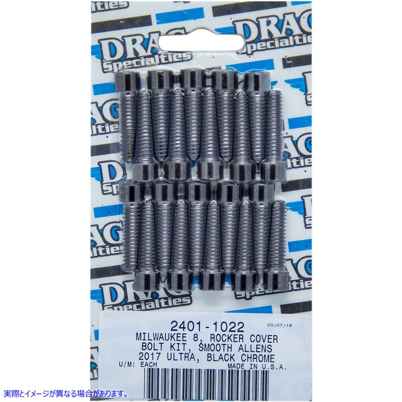 取寄せ ボルトキット - ロッカー - ブラック/クローム - スムース - M8 ドラッグスペシャリティーズ Bolt Kit - Rocker - Black/Chrome - Smooth - M8 2401-1022 24011022