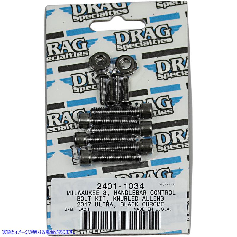 取寄せ ボルトキット - ハンドルバー - ブラック/クローム - ローレット - M8 ドラッグスペシャリティーズ Bolt Kit - Handlebar - Black/Chrome - Knurled - M8 2401-1034 24011034