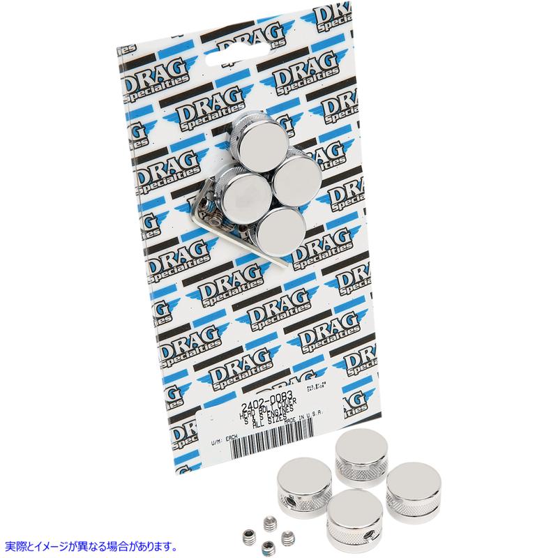 取寄せ ヘッドボルトカバー - エンジン ドラッグスペシャリティーズ Head Bolt Cover - Engine 2402-0083 24020083