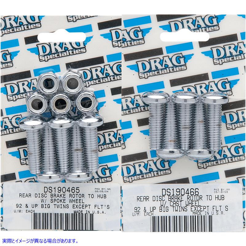 取寄せ 取り付けキット - ローター - スポーク - リア ドラッグスペシャリティーズ Mounting Kit - Rotor - Spoke - Rear DS190465 DS190465