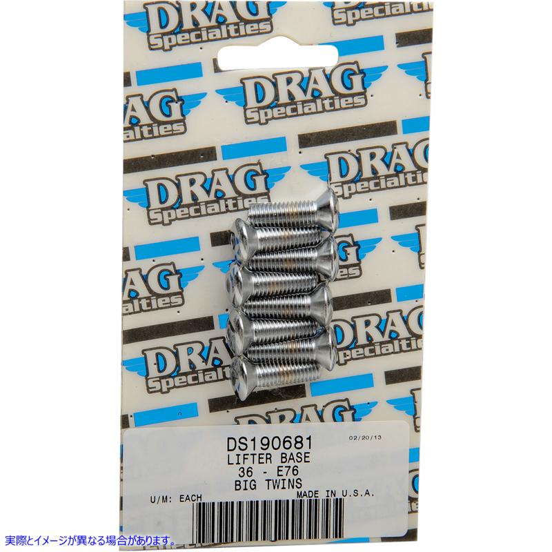 取寄せ ボルトセット - 六角穴付き - リフターベース ドラッグスペシャリティーズ Bolt Set - Allen-Head - Lifter Base DS-190681 DS190681