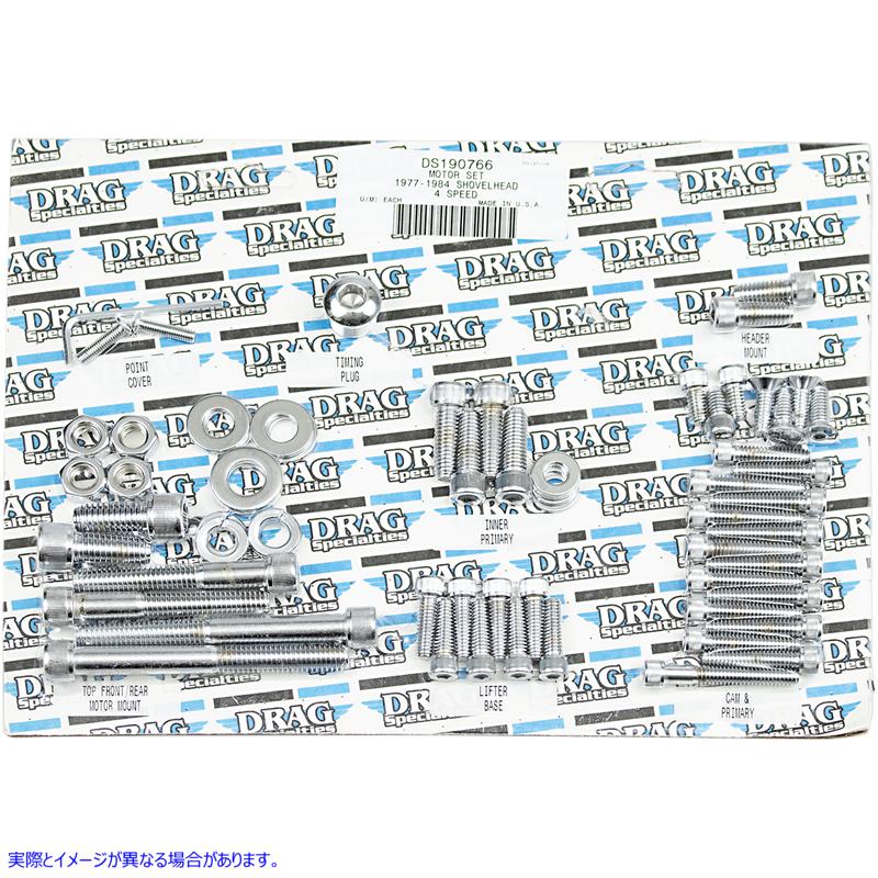 取寄せ ボルト - モーター - ソケットヘッド - 4速 - ビッグツイン ドラッグスペシャリティーズ Bolts - Motor - Socket-Head - 4-Speed - Big Twin DS-190766 DS190766