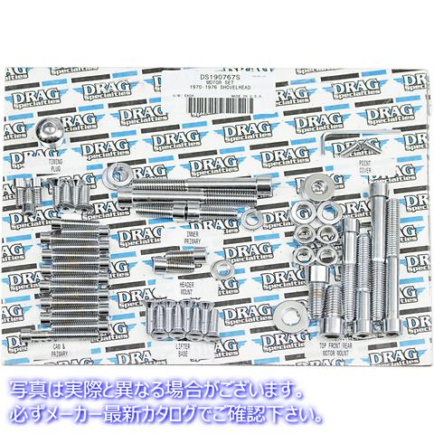 取寄せ ボルトキット - モーター - スムース - FX/FL ドラッグスペシャリティーズ Bolt Kit - Motor - Smooth - FX/FL DS-190767S DS190767S