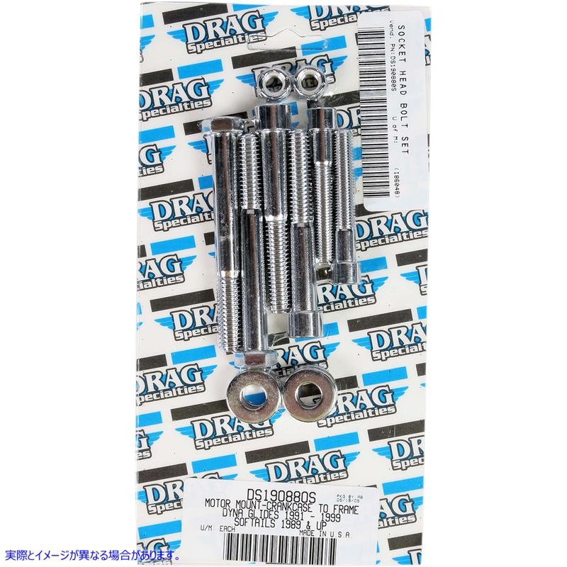 取寄せ ボルトキット - モーターマウント - スムース ドラッグスペシャリティーズ Bolt Kit - Motor Mount - Smooth DS-190880S DS190880S