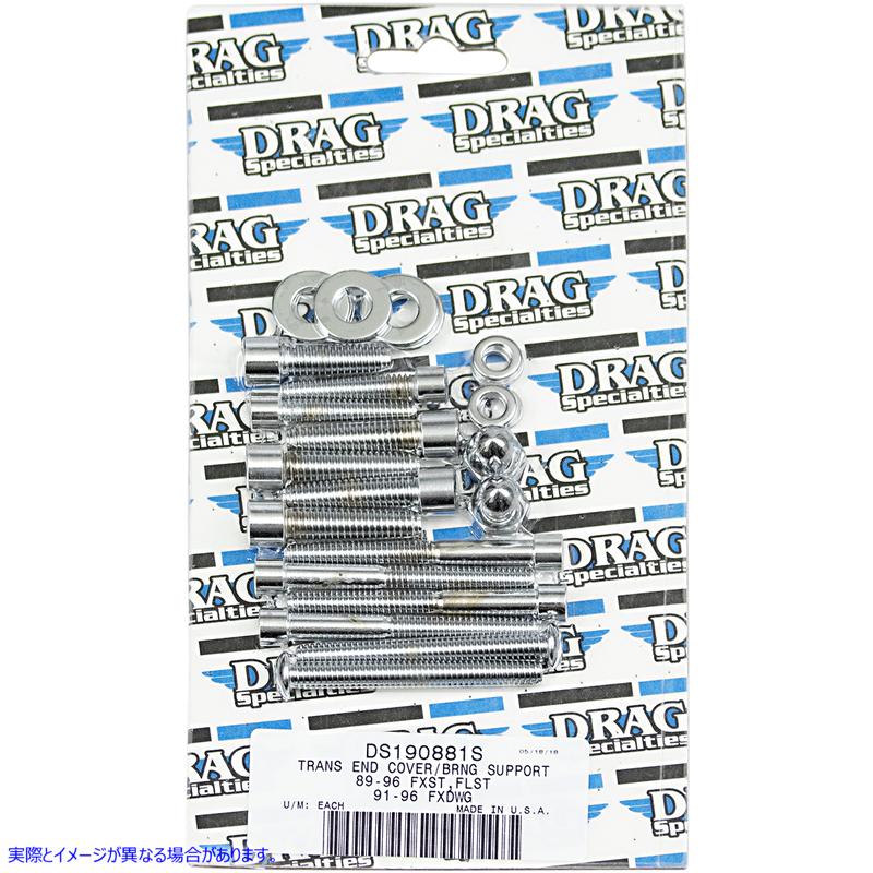 取寄せ ボルトセット - トランスミッションエンド - スムース - ソフテイル ドラッグスペシャリティーズ Bolt Set - Transmission End - Smooth - Softail DS-190881S DS190881S