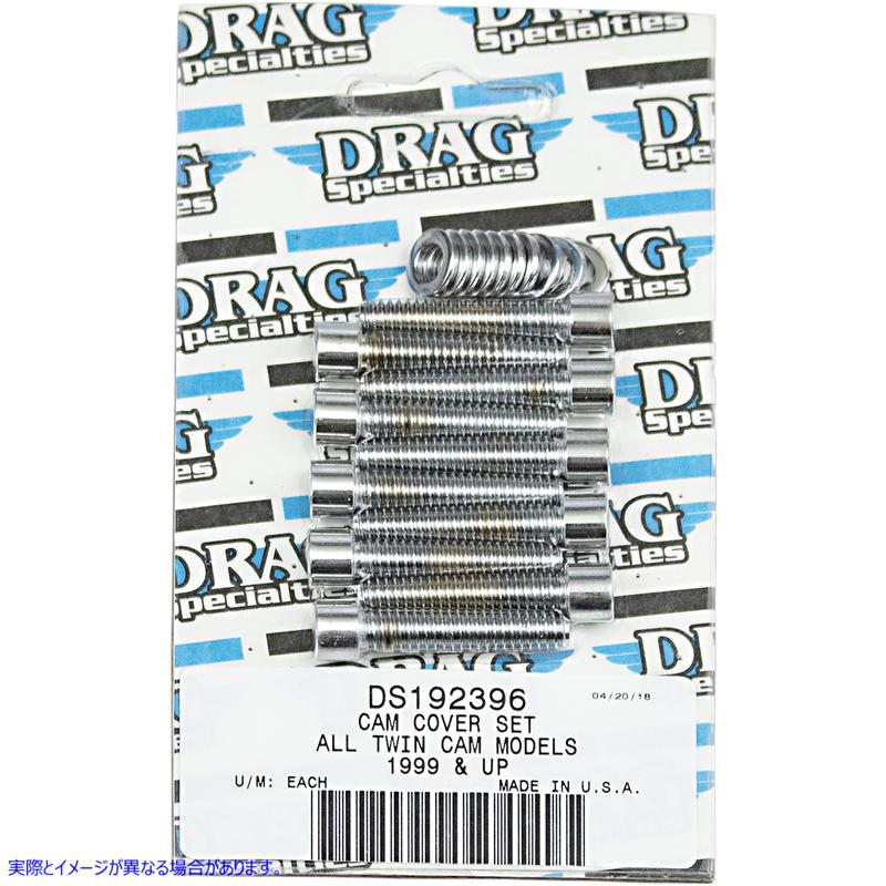 取寄せ ボルトキット - カムシャフトカバー - スムース - ソケットヘッド ドラッグスペシャリティーズ Bolt Kit - Camshaft Cover - Smooth - Socket-Head DS192396 DS192396