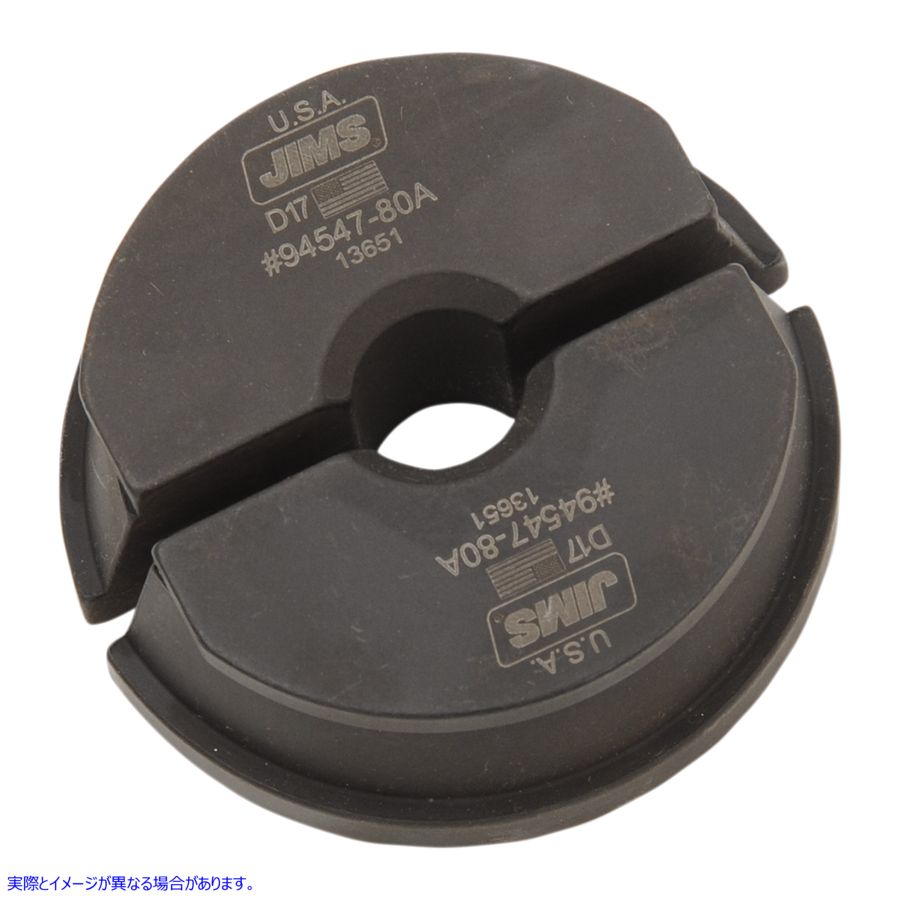 取寄せ スプロケットシャフトベアリングレースツール ジムズ Sprocket Shaft Bearing Race Tool 94547-80A DS196046