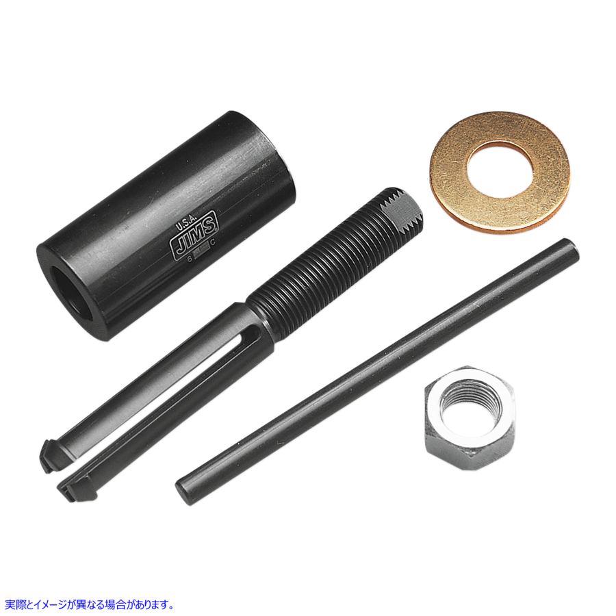 取寄せ ブッシングベアリングプーラー ジムズ Bushing Bearing Puller 95760-57 DS197057