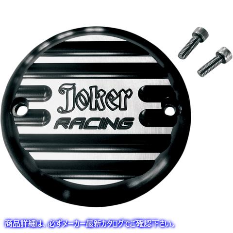 取寄せ ポイントカバー - フィン付きジョーカーレーシング - 2穴 - ブラックアルマイト ジョーカーマシーン Points Cover - Finned Joker Racing - 2 Hole - Black Anodized 02-98JFB 09400898