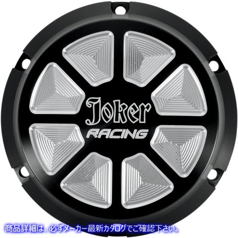 取寄せ ダービーカバー - ブラック - ジョーカーレーシング - 04-22 XL ジョーカーマシーン Derby Cover - Black - Joker Racing - '04-'22 XL 10-692B 11070292