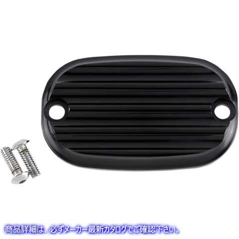 取寄せ マスターシリンダーカバー - フィン付き - ブラック ジョーカーマシーン Master Cylinder Cover - Finned - Black 08-01-1 17310545