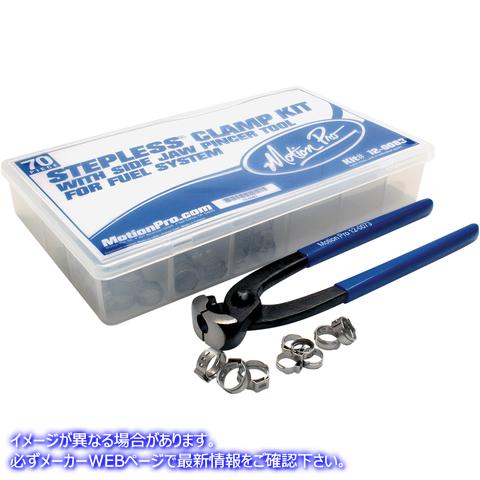 取寄せ フューエルシステム用のstepless?イヤークランプキット モーションプロ Clamp Kit - Fuel Line 12-0083 24020132