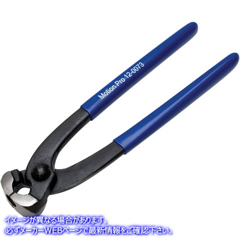 取寄せ ピンサーツール モーションプロ Side Jaw Clamp Pincer - Tool 12-0073 38010182