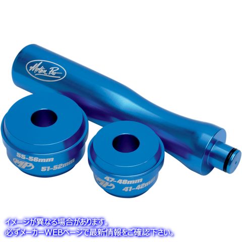 取寄せ ステアリングヘッドベアリングレースドライバー モーションプロ Bearing Driver - Steering - Tool 08-0550 38050110