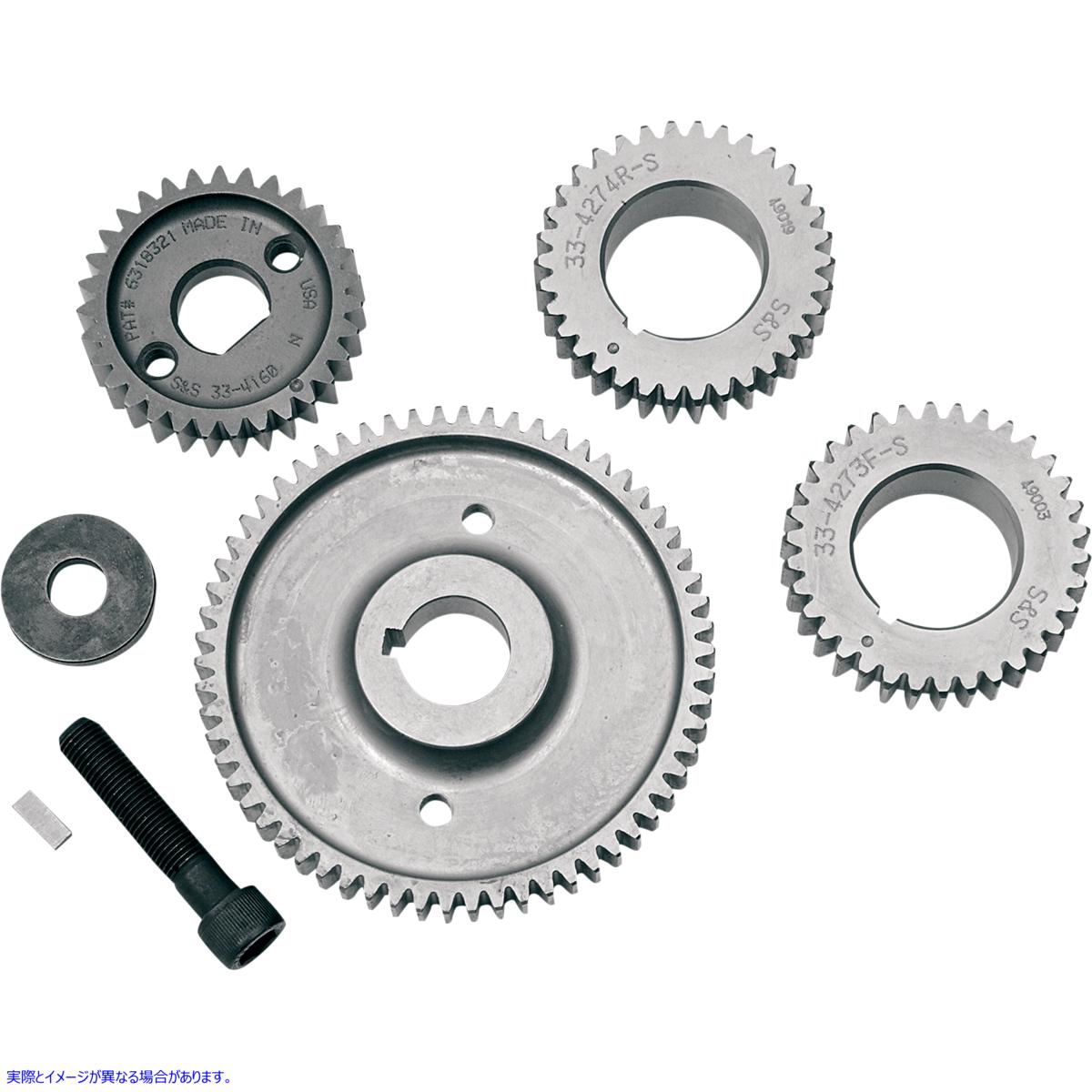 取寄せ ギア駆動型カム用のギアセット エスアンドエス サイクル 4 Gear Drive Kit - Twin Cam 33-4285 09250152