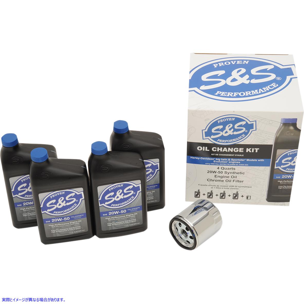 取寄せ オイル交換キット エスアンドエス サイクル Oil Change Kit for EVO/XL 218940 36010412