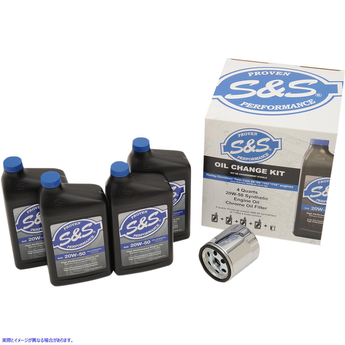 取寄せ オイル交換キット エスアンドエス サイクル Oil Change Kit for Twin Cam 218942 36010413