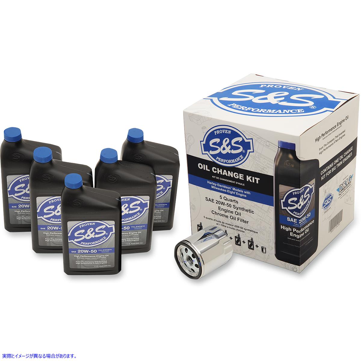 取寄せ オイル交換キット エスアンドエス サイクル Oil Change Kit for M8 218944 36010492